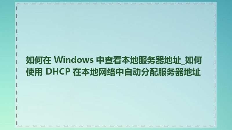 保洁服务与家政服务：两者的定义与区别